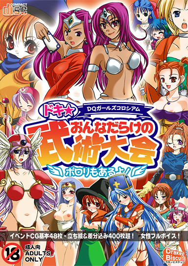 DQ���l�Q�[��